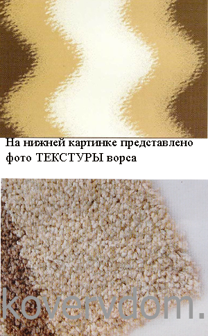 Ковер фризе JAZZY LANDO VANILLA  Ковер фризе JAZZY LANDO VANILLA